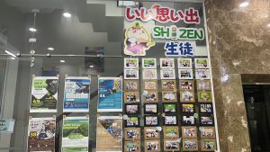 Bức tường đầy "màu sắc" tại trung tâm Shizen